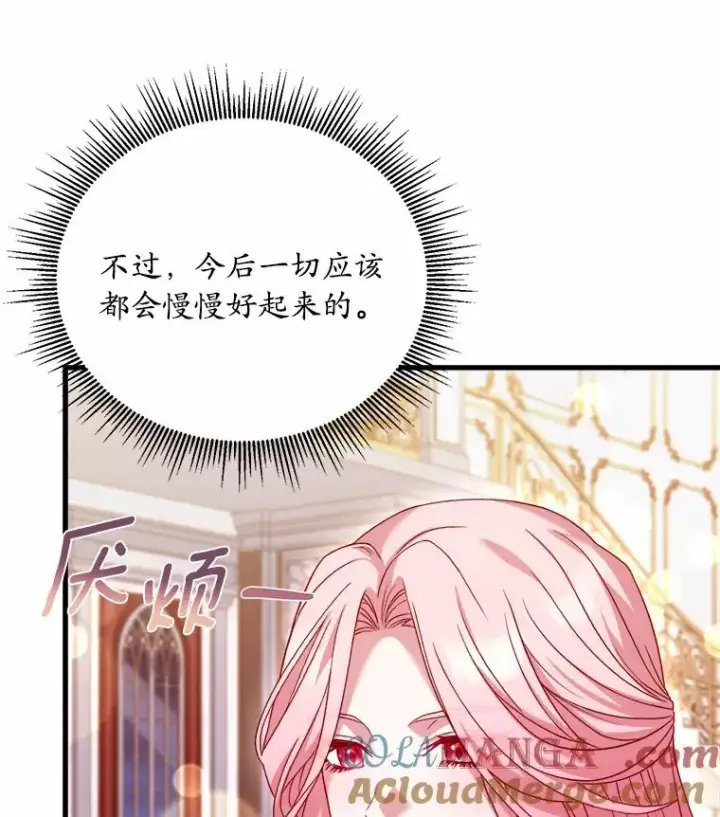 漫画《解除婚约的代价》15.波澜迭起第29张图