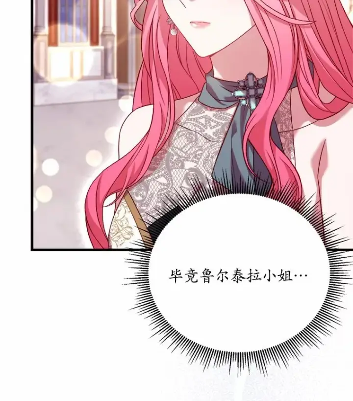 漫画《解除婚约的代价》15.波澜迭起第30张图