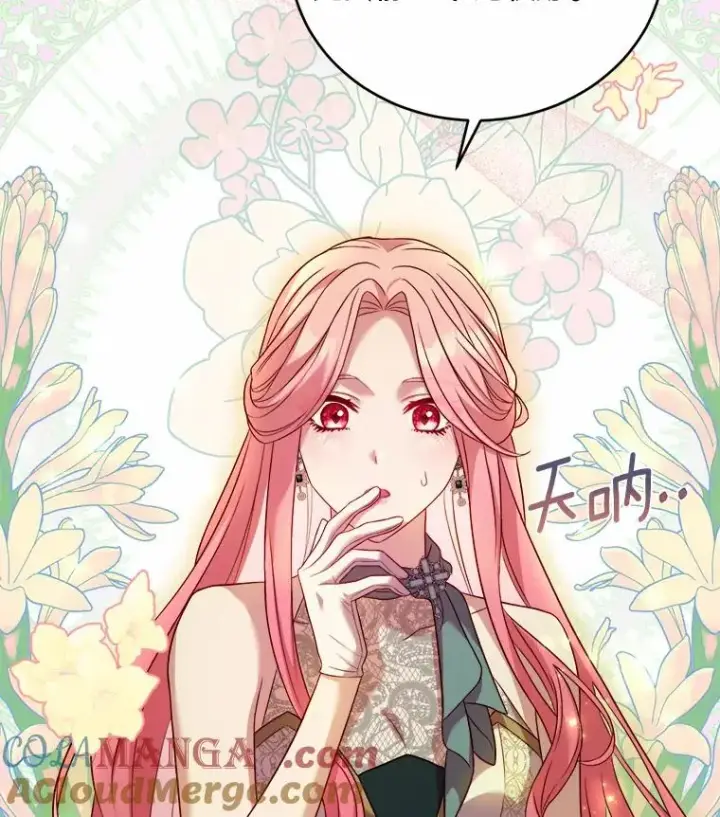 漫画《解除婚约的代价》15.波澜迭起第33张图