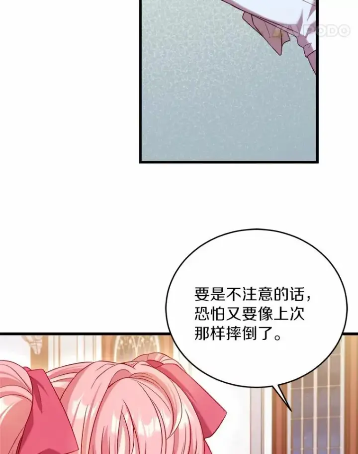 漫画《解除婚约的代价》15.波澜迭起第36张图
