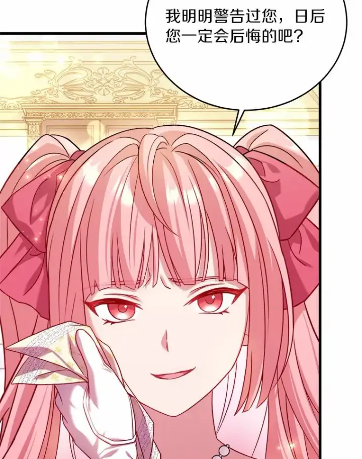 漫画《解除婚约的代价》15.波澜迭起第38张图