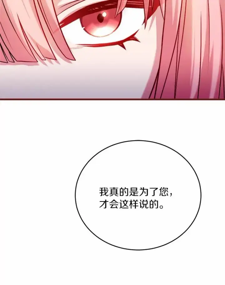 漫画《解除婚约的代价》15.波澜迭起第40张图