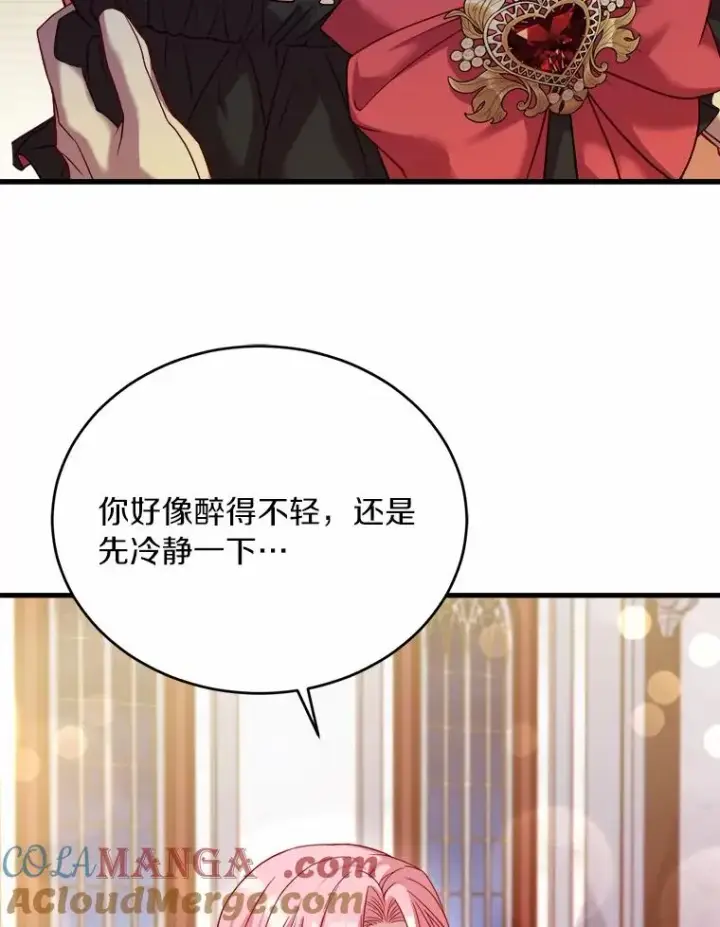 漫画《解除婚约的代价》15.波澜迭起第45张图