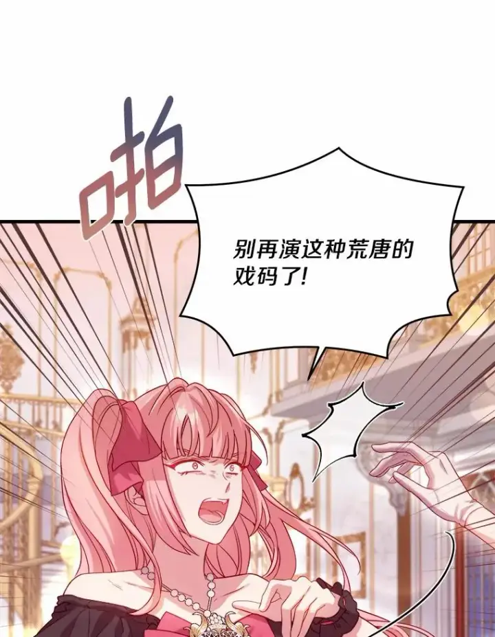 漫画《解除婚约的代价》15.波澜迭起第47张图