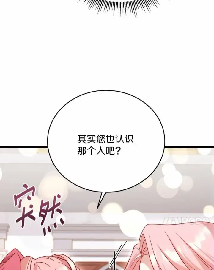 漫画《解除婚约的代价》15.波澜迭起第52张图