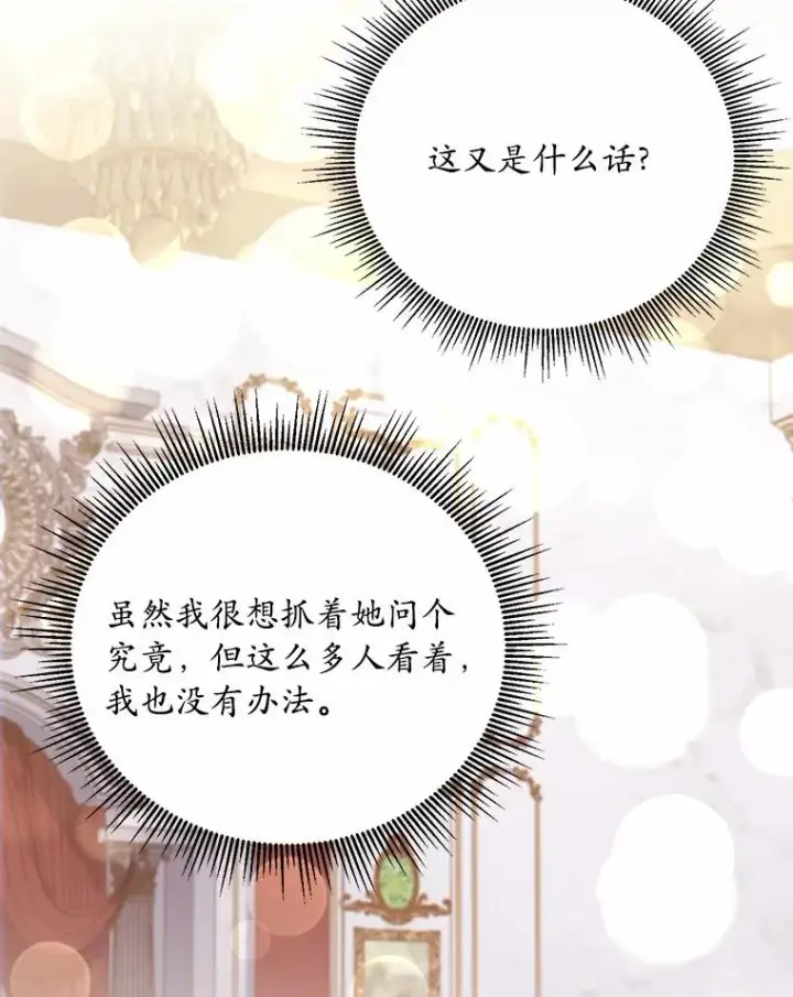 漫画《解除婚约的代价》15.波澜迭起第54张图