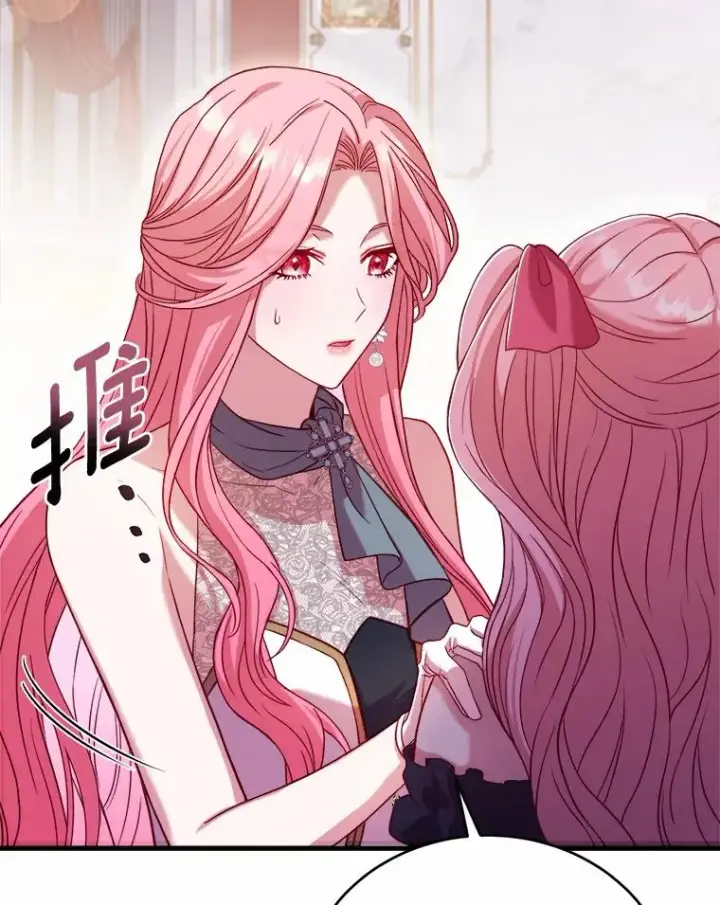 漫画《解除婚约的代价》15.波澜迭起第55张图