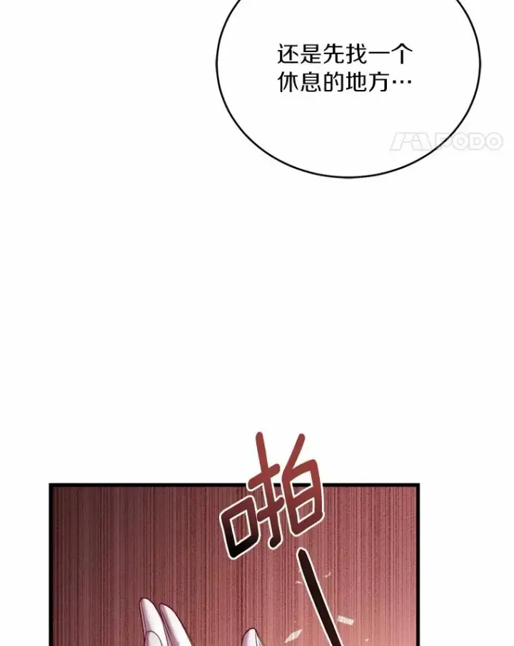 漫画《解除婚约的代价》15.波澜迭起第56张图
