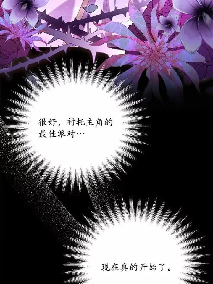 漫画《解除婚约的代价》15.波澜迭起第6张图