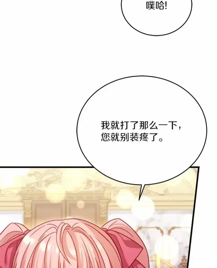 漫画《解除婚约的代价》15.波澜迭起第60张图