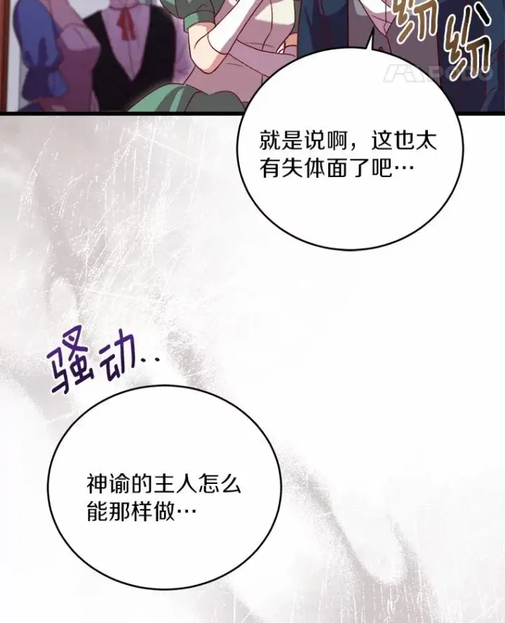 漫画《解除婚约的代价》15.波澜迭起第63张图