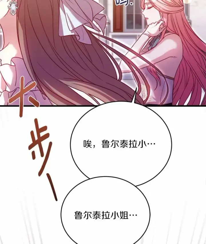 漫画《解除婚约的代价》15.波澜迭起第67张图