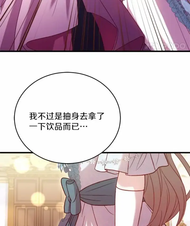 漫画《解除婚约的代价》15.波澜迭起第70张图