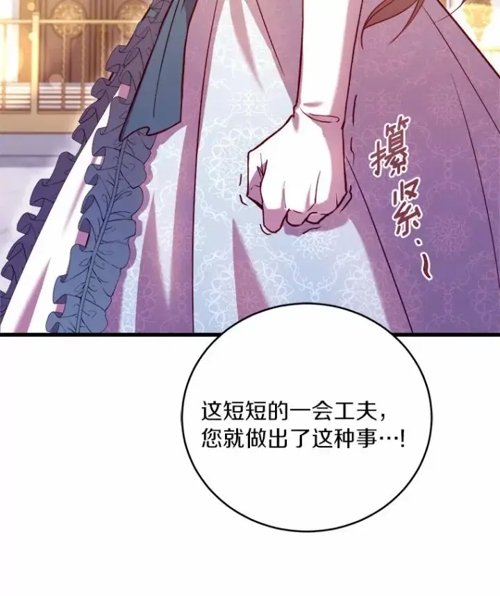 漫画《解除婚约的代价》15.波澜迭起第71张图