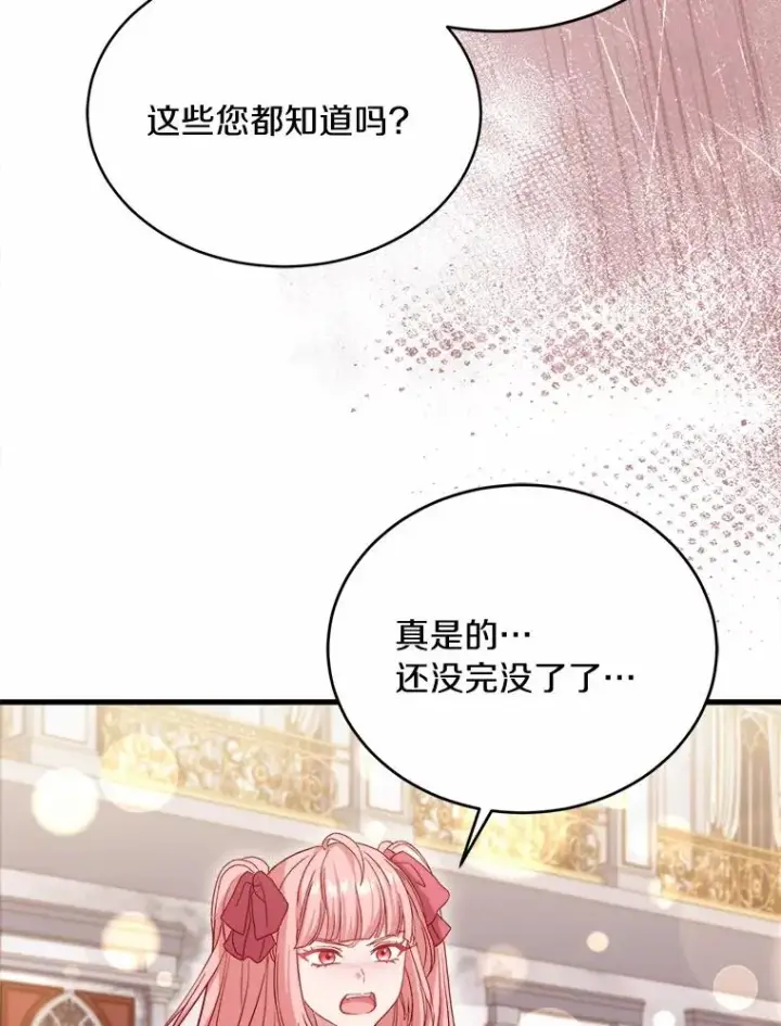 漫画《解除婚约的代价》15.波澜迭起第74张图