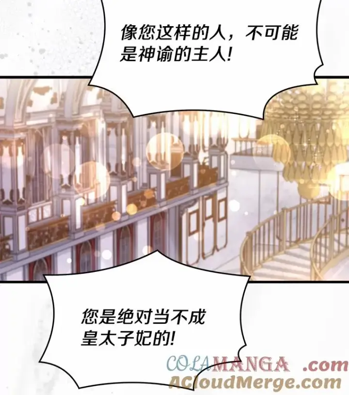 漫画《解除婚约的代价》15.波澜迭起第81张图