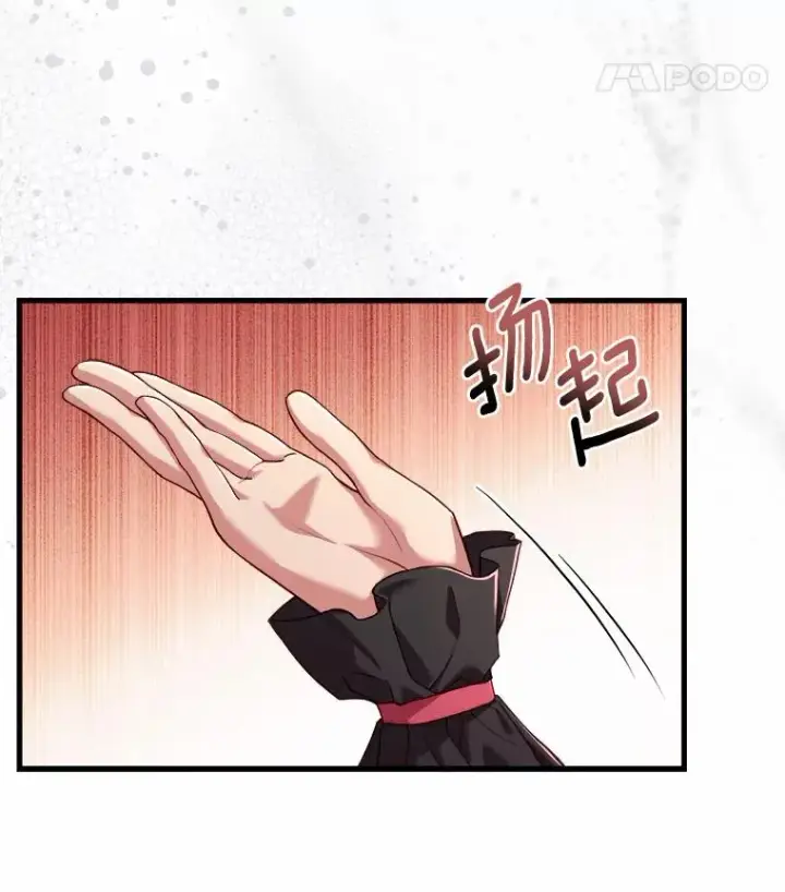 漫画《解除婚约的代价》15.波澜迭起第84张图