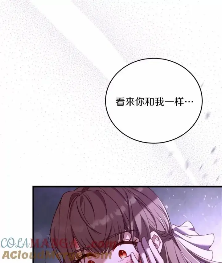 漫画《解除婚约的代价》15.波澜迭起第89张图