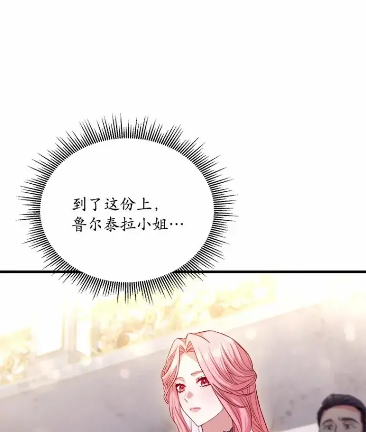 漫画《解除婚约的代价》15.波澜迭起第92张图