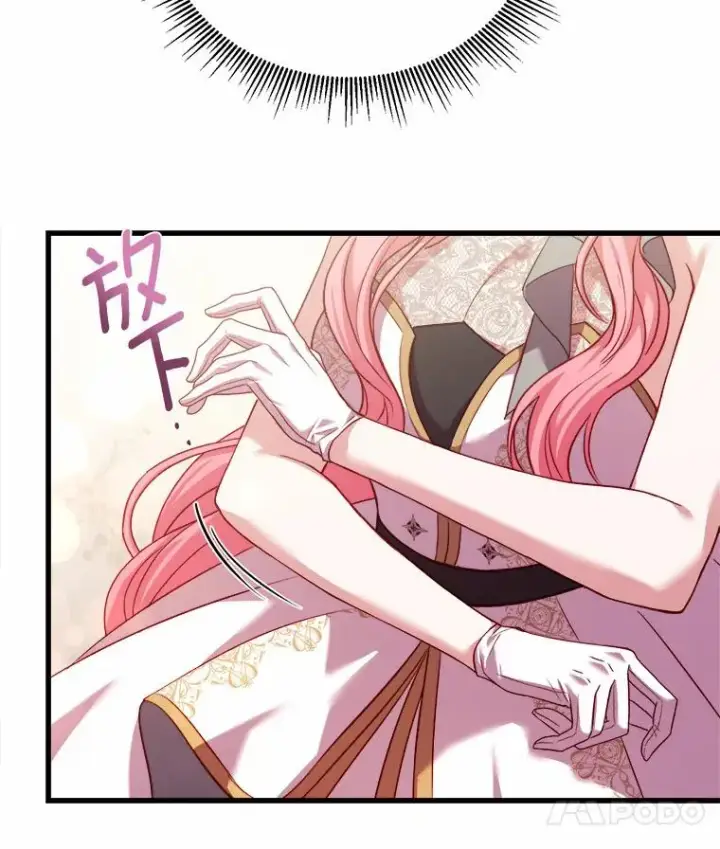 漫画《解除婚约的代价》15.波澜迭起第94张图