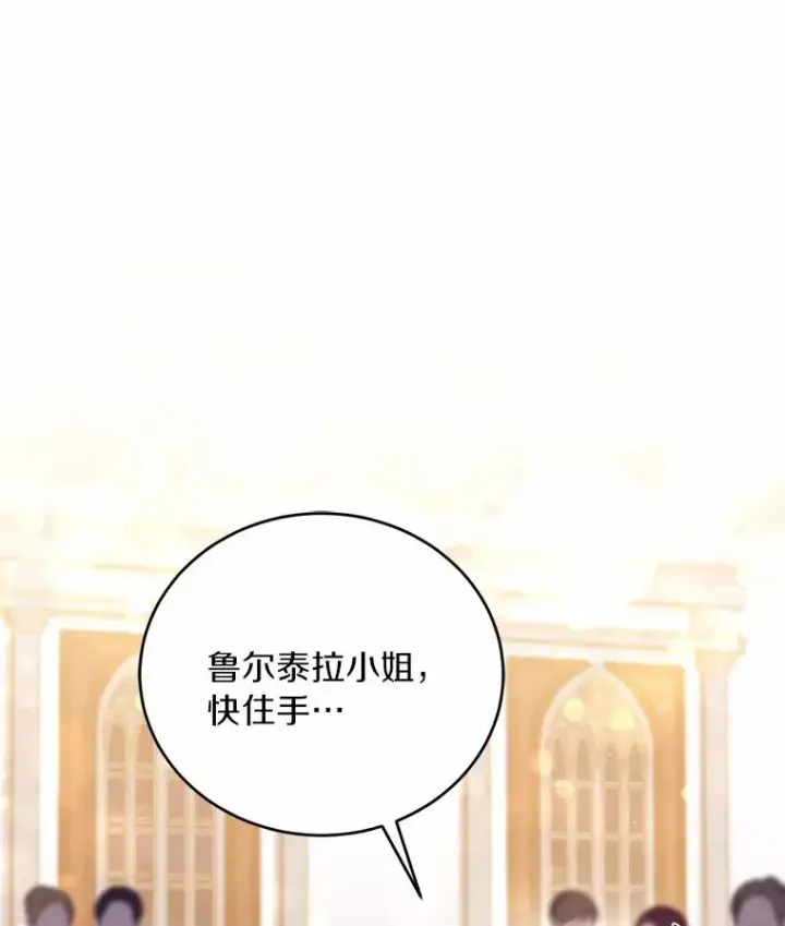 漫画《解除婚约的代价》15.波澜迭起第95张图