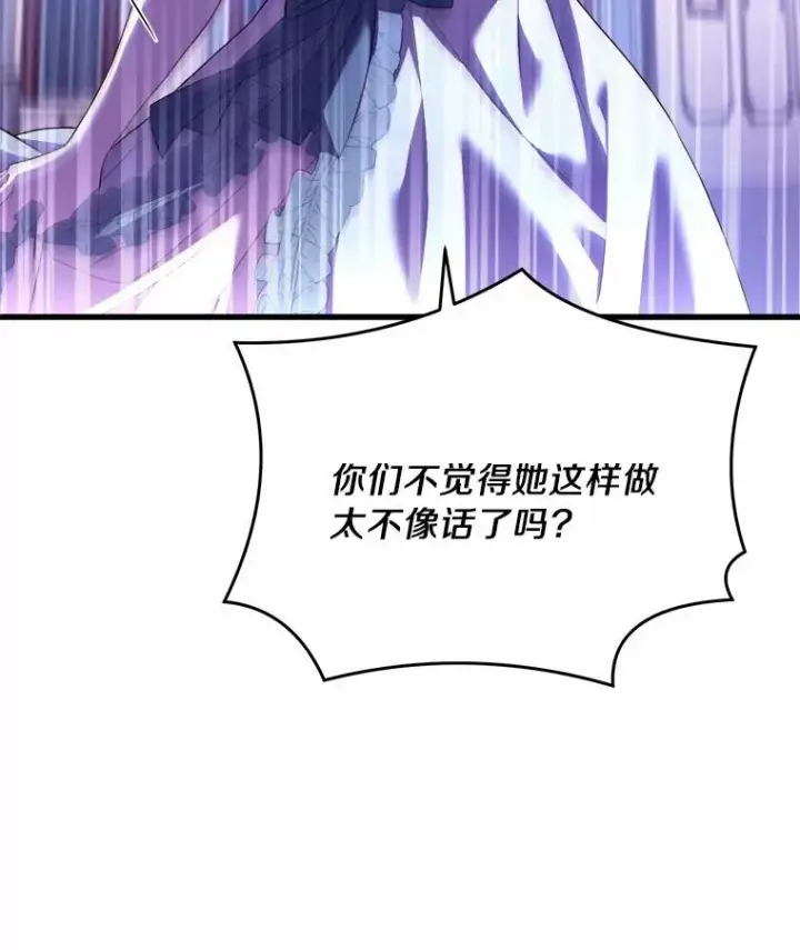 漫画《解除婚约的代价》15.波澜迭起第99张图