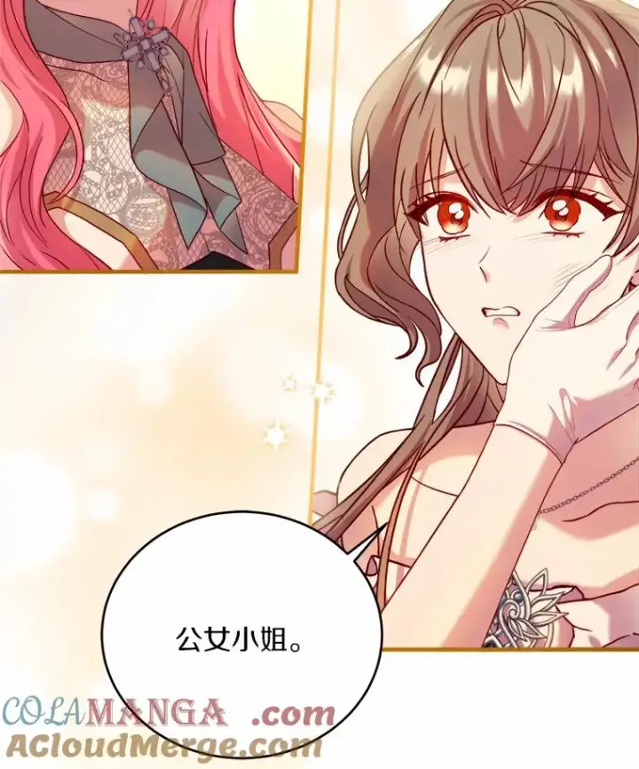 漫画《解除婚约的代价》16.击败对手第105张图