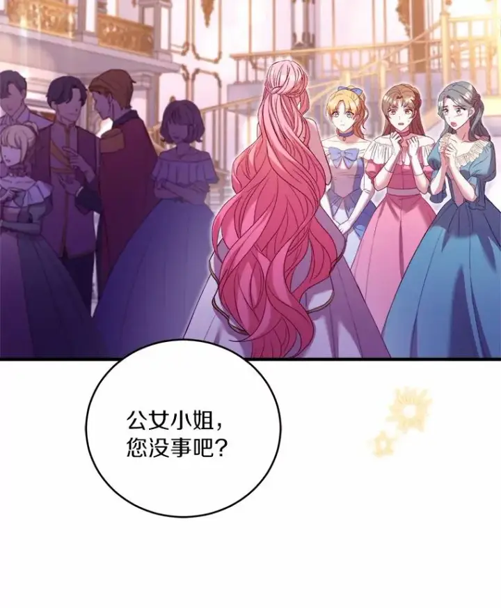 漫画《解除婚约的代价》16.击败对手第111张图