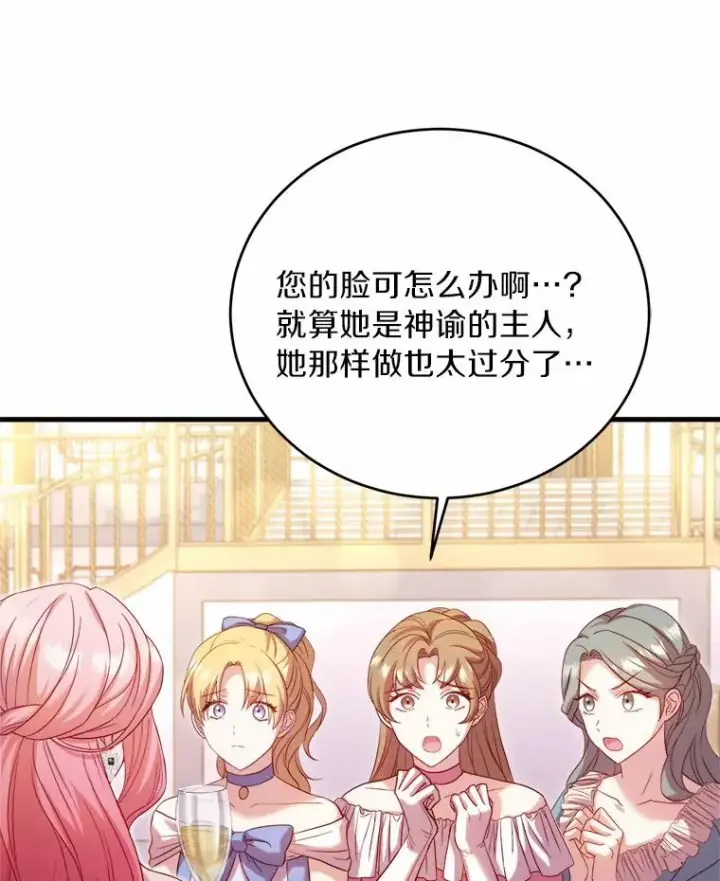 漫画《解除婚约的代价》16.击败对手第112张图