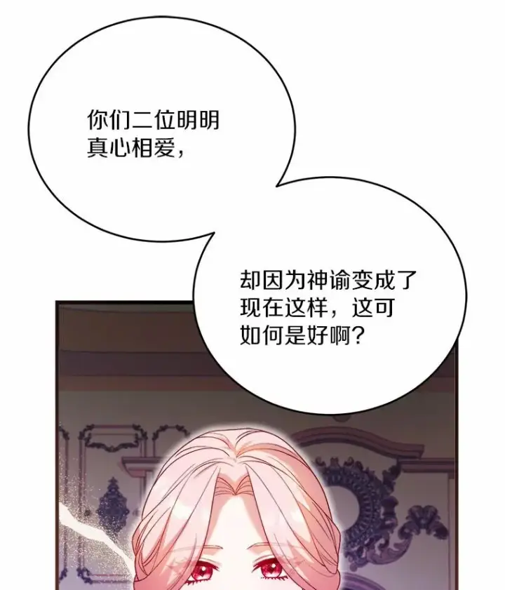 漫画《解除婚约的代价》16.击败对手第123张图