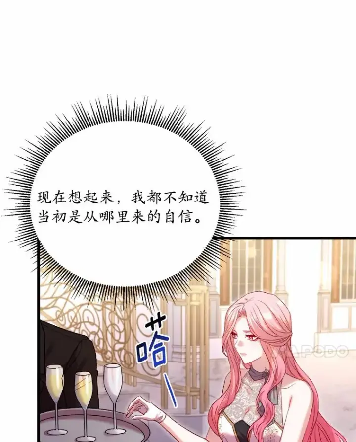 漫画《解除婚约的代价》16.击败对手第131张图