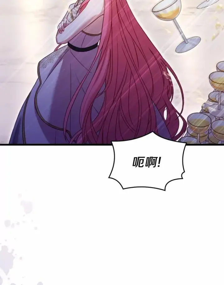 漫画《解除婚约的代价》16.击败对手第16张图