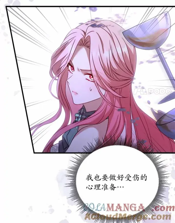 漫画《解除婚约的代价》16.击败对手第17张图