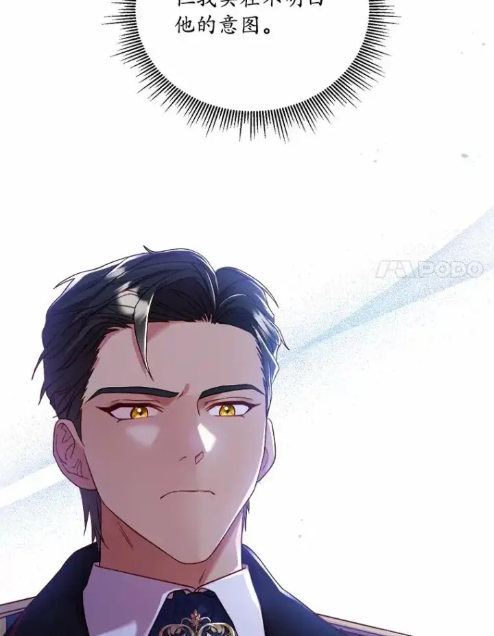 漫画《解除婚约的代价》16.击败对手第27张图