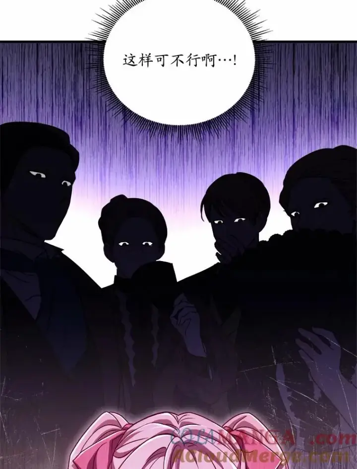 漫画《解除婚约的代价》16.击败对手第33张图