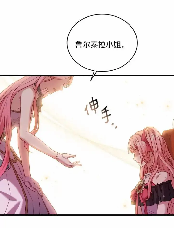 漫画《解除婚约的代价》16.击败对手第35张图