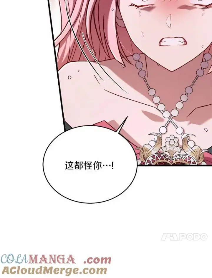 漫画《解除婚约的代价》16.击败对手第37张图