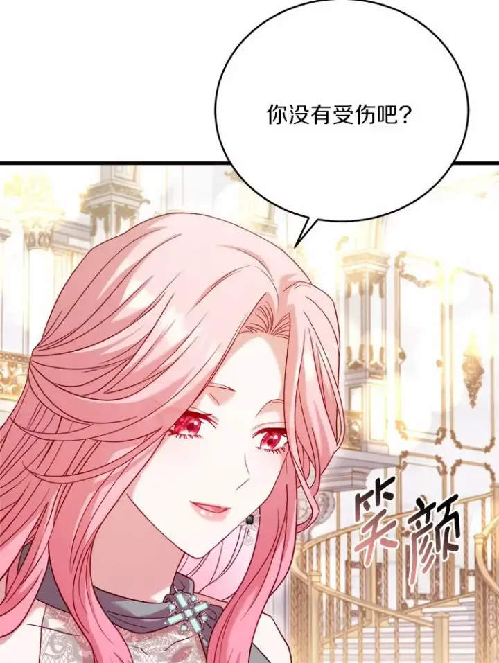 漫画《解除婚约的代价》16.击败对手第39张图