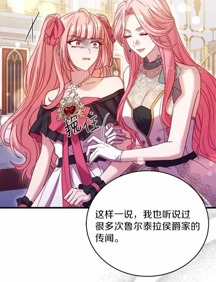 漫画《解除婚约的代价》16.击败对手第4张图