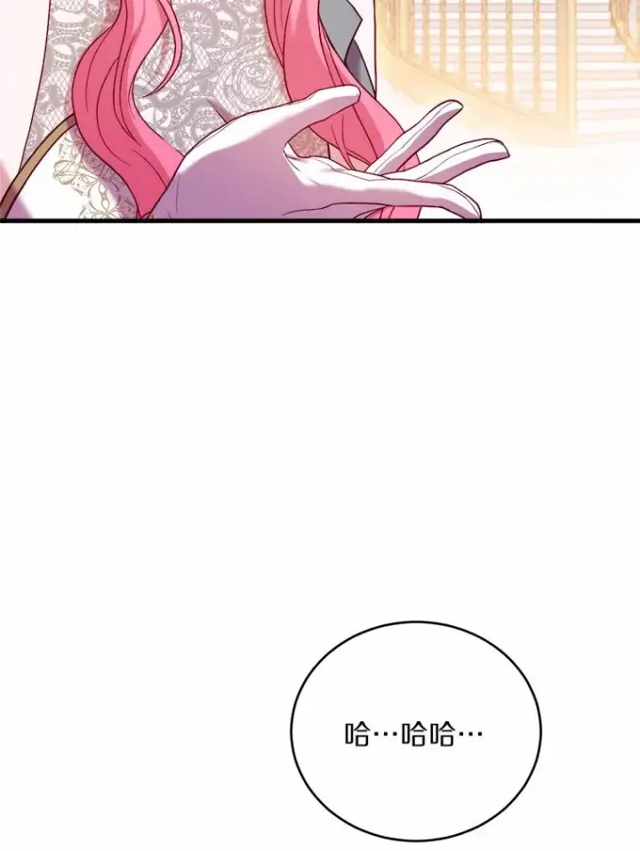 漫画《解除婚约的代价》16.击败对手第40张图