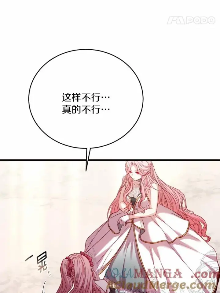 漫画《解除婚约的代价》16.击败对手第41张图