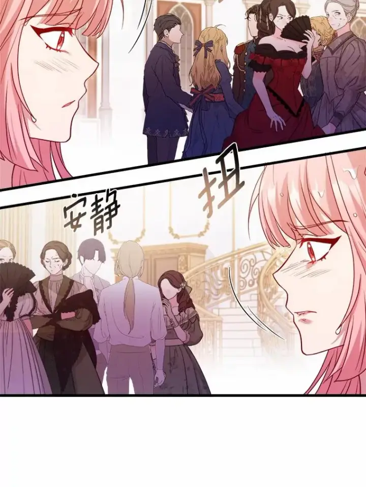 漫画《解除婚约的代价》16.击败对手第43张图