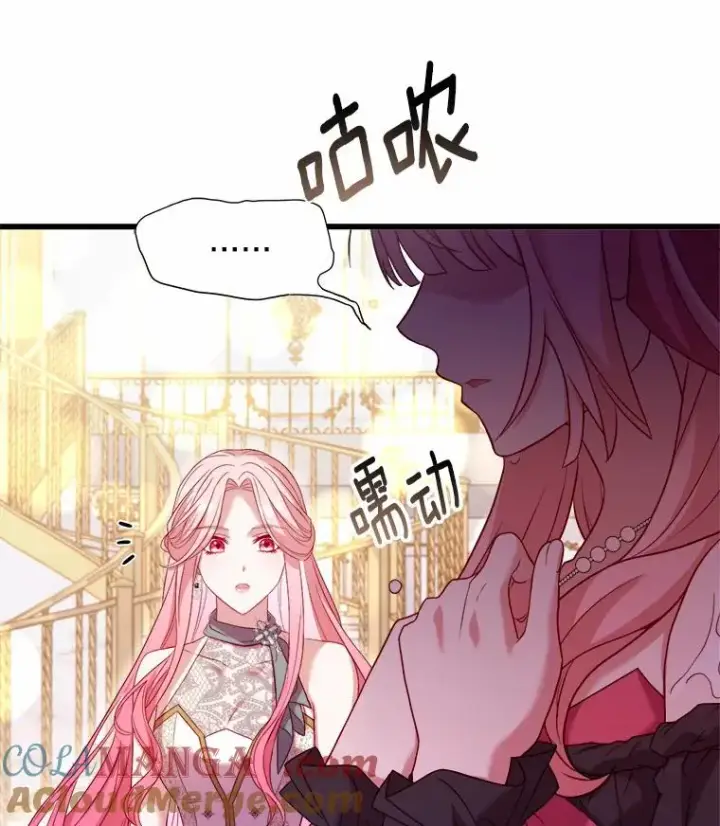 漫画《解除婚约的代价》16.击败对手第45张图