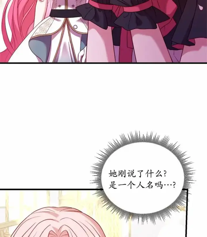 漫画《解除婚约的代价》16.击败对手第46张图