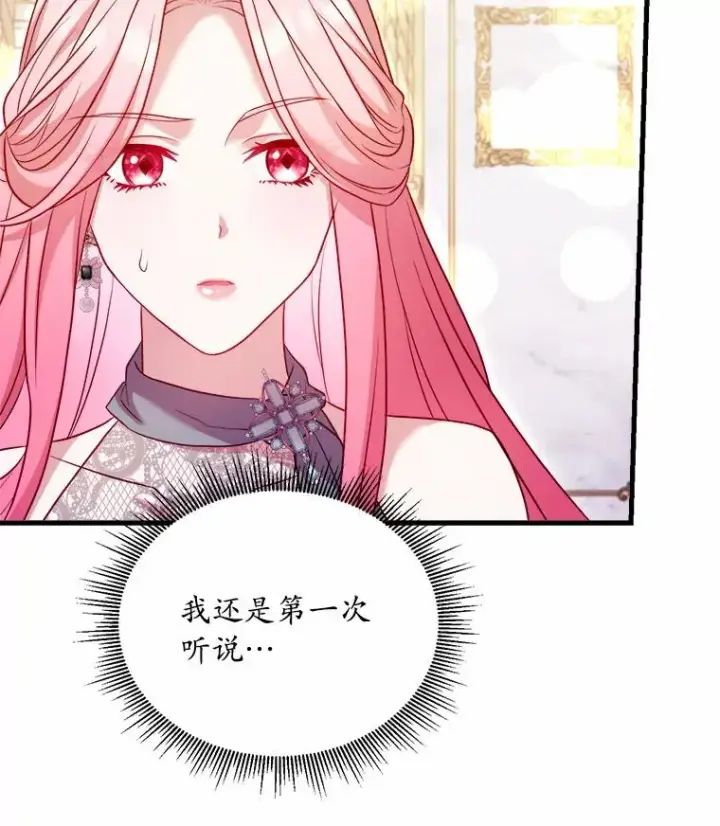漫画《解除婚约的代价》16.击败对手第47张图