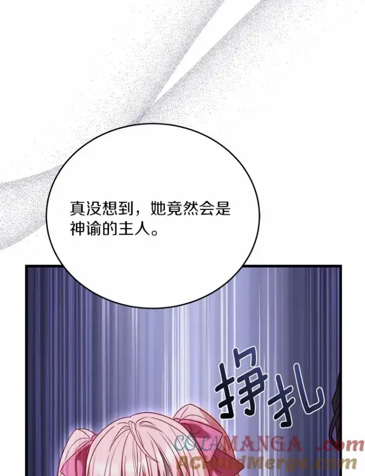 漫画《解除婚约的代价》16.击败对手第5张图