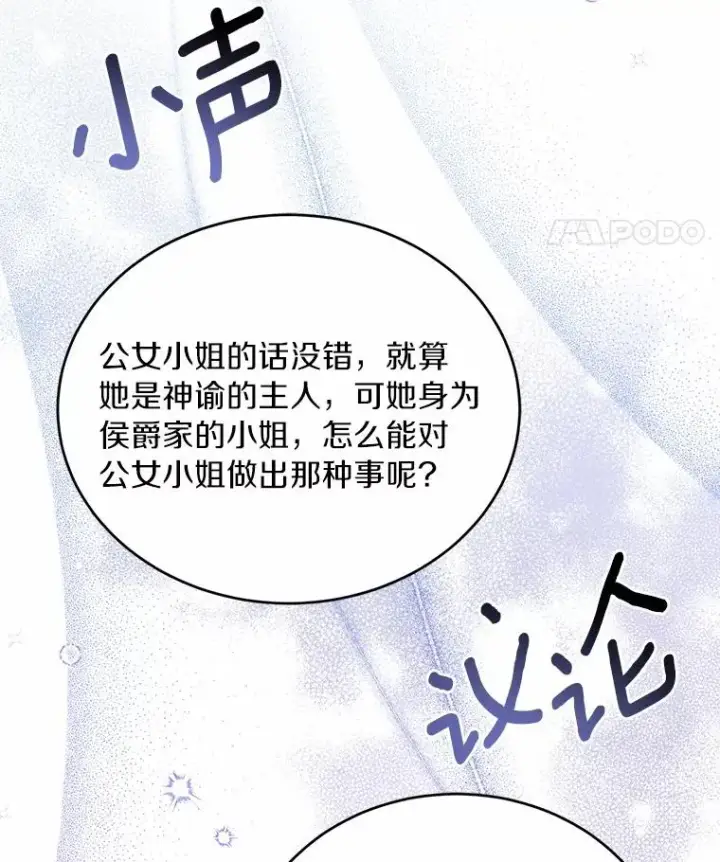 漫画《解除婚约的代价》16.击败对手第55张图