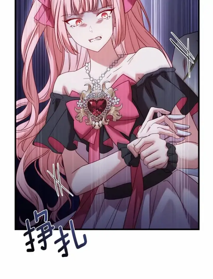 漫画《解除婚约的代价》16.击败对手第6张图