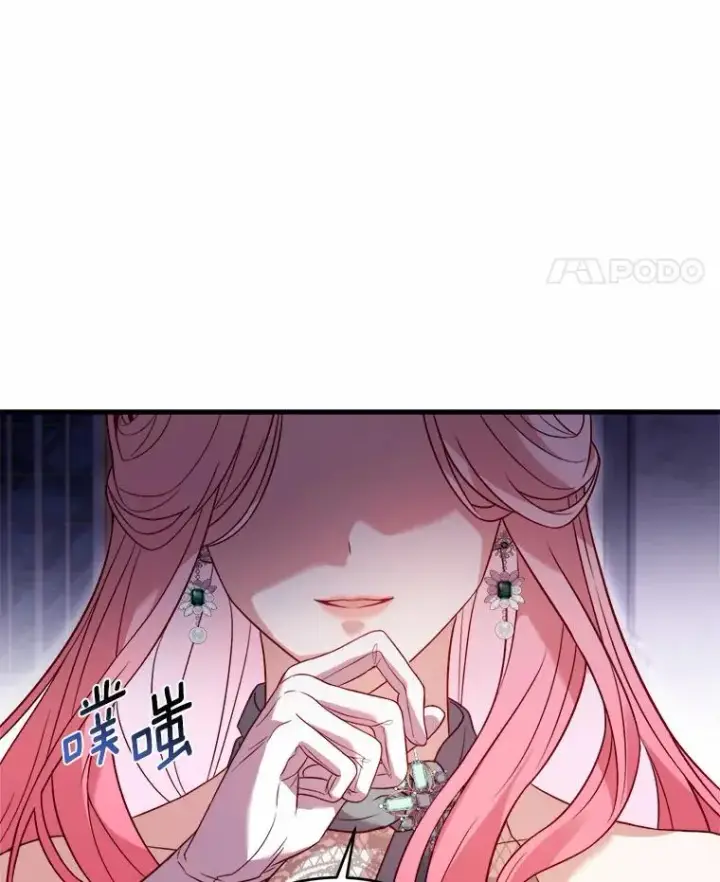 漫画《解除婚约的代价》16.击败对手第62张图