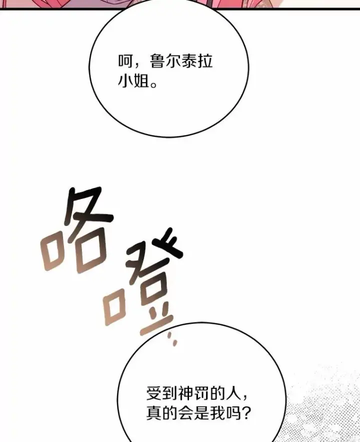 漫画《解除婚约的代价》16.击败对手第63张图